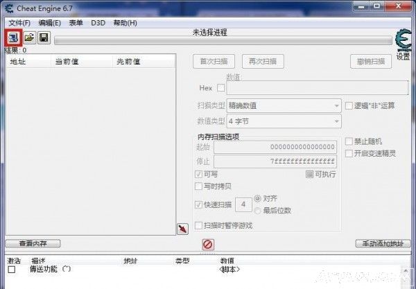 孤岛惊魂5传送修改器
