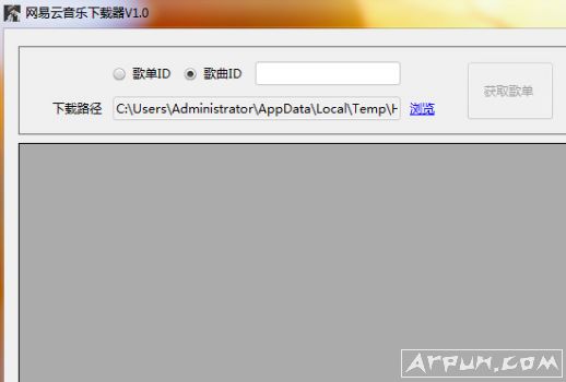 网易云音乐下载器
