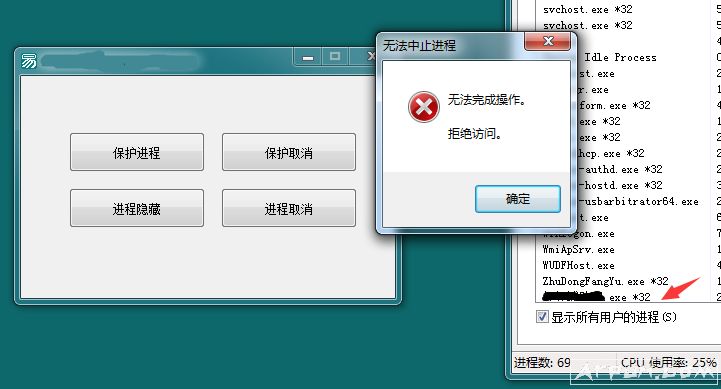 开源进程保护隐藏工具