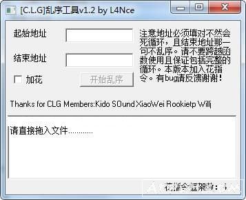 代码乱序工具