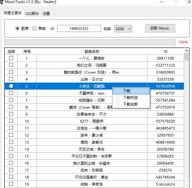 MP3 320k 