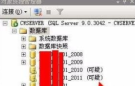 SqlServer可疑问题修复小工具