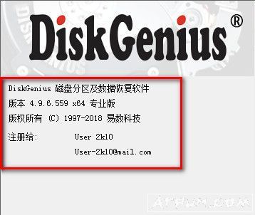 DiskGenius2018破解补丁 32/64位