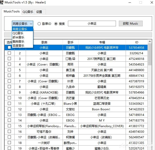 MusicToolsֽ赥
