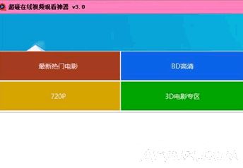 超碰在线视频观看神器(家庭男性女性在线视频软件)