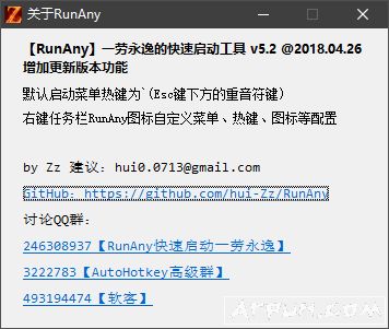 RunAny快速软件启动工具