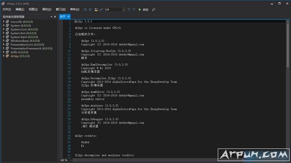dnSpy反编译工具反编译工具