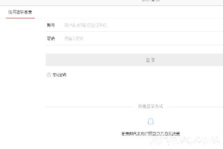 在线一键检测京东账号黑号工具