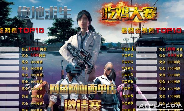 绝地求生字体设计素材 绝地求生吃鸡字体ttf