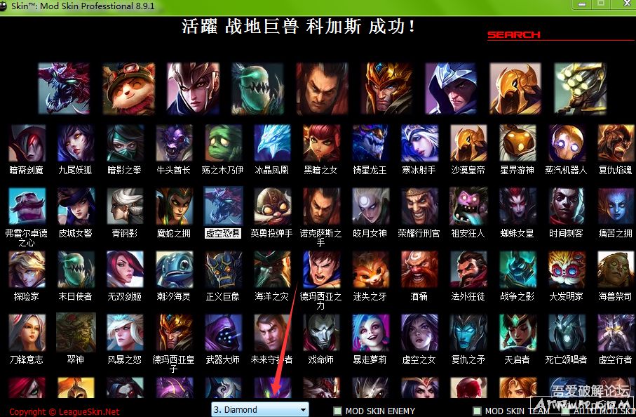LEAGUESKIN_lol皮肤最新版工具