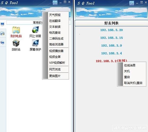 SQ Tool ๦