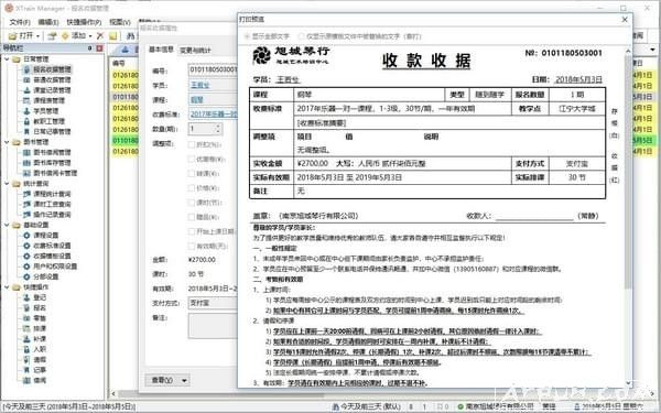 XTrain Manager教育培训机构的管理软件