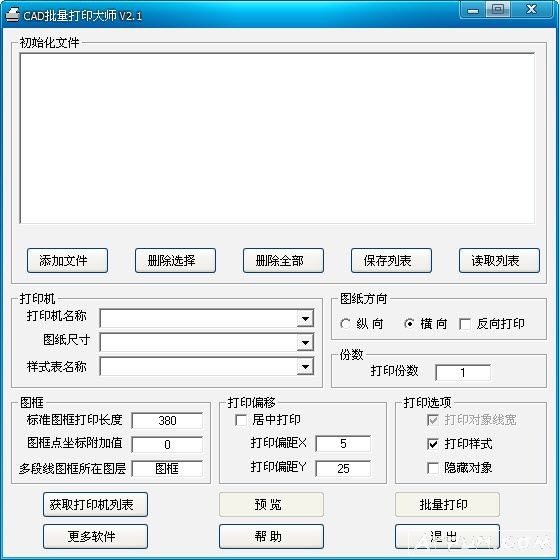 CAD批量打印大师