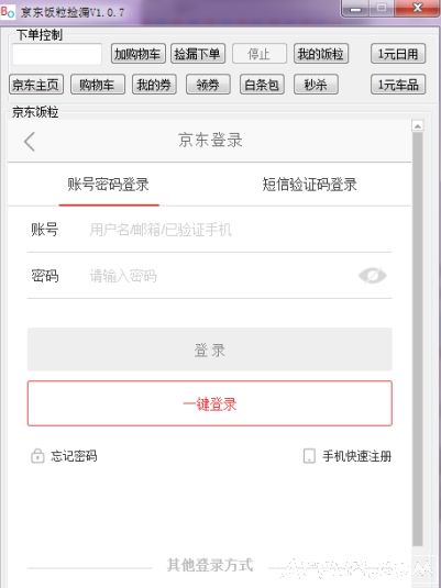 京东饭粒捡漏