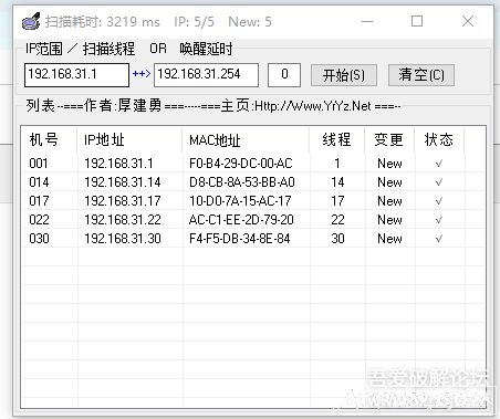 IP搜索小软件