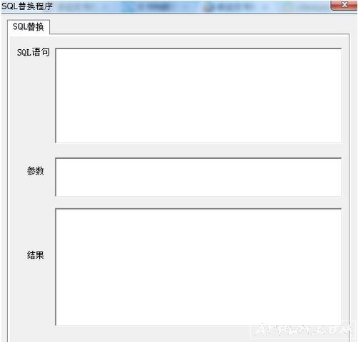 SQL一键替换程序工具