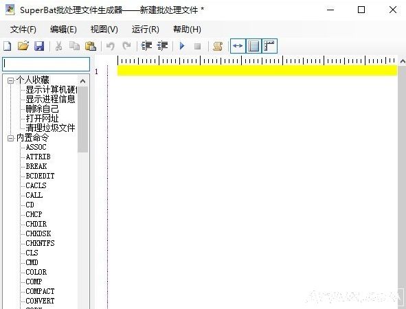 Superbat Windows批处理文件的编辑器