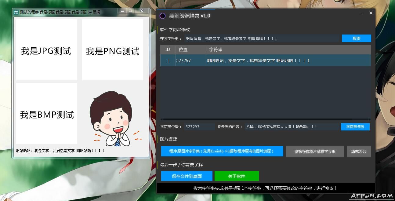 黑洞资源精灵