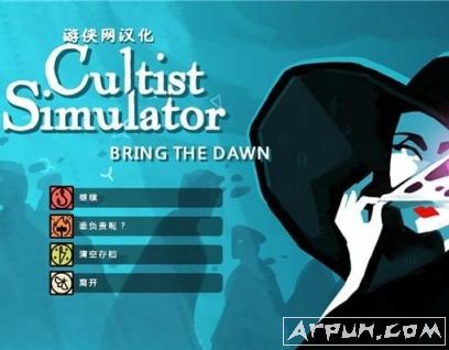 异教徒模拟器游侠模拟器汉化补丁