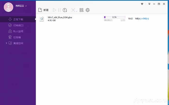 迅雷Thunder cmd绿化装机版