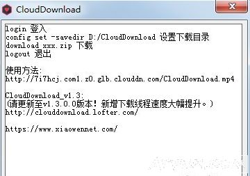 CloudDownload百度网盘满速下载软件