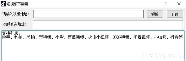 短视频下载器