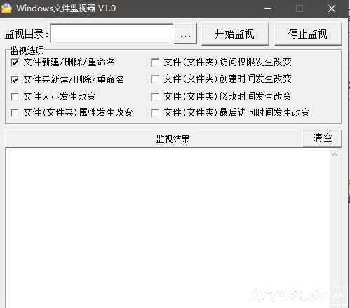 Windows文件监视器