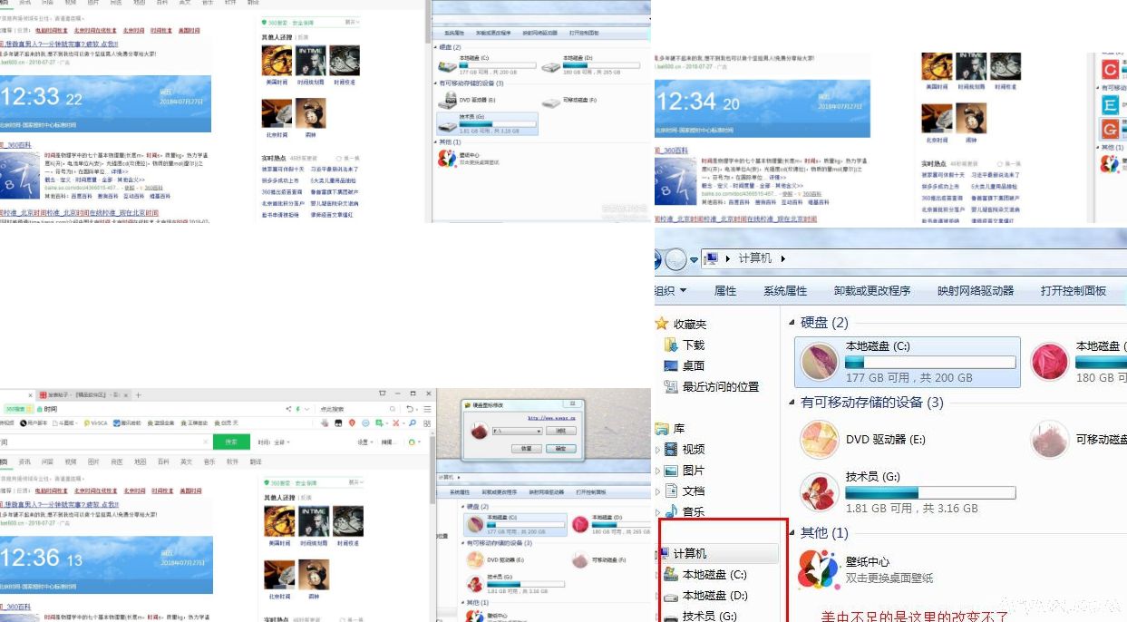 Windows系统硬盘图标修改工具
