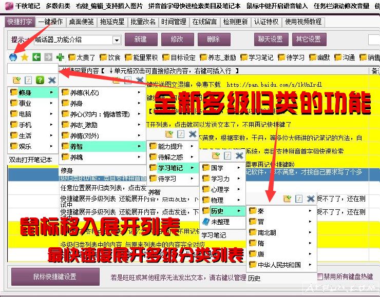 千秋笔记
