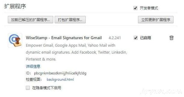WiseStamp(Email)