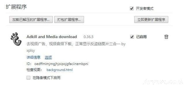 Adkill And Media Download Chrome插件