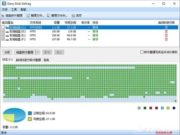 Glary Disk Defrag磁盘碎片整理