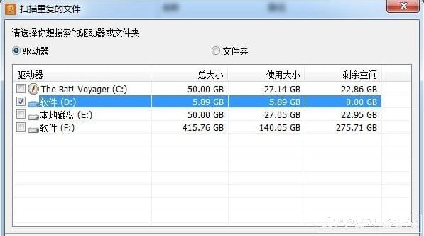 Glary Duplicate Cleaner重复文件清理软件