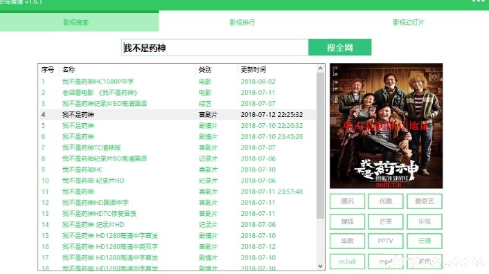 影视搜搜