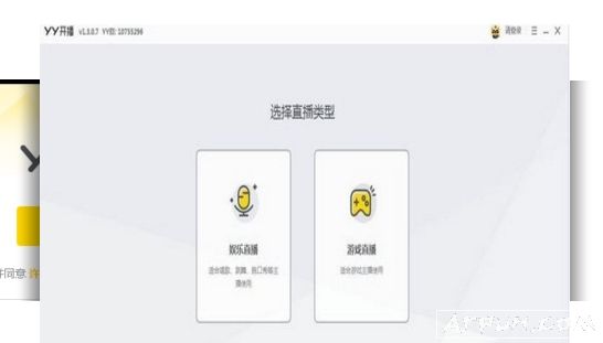 yy开播工具