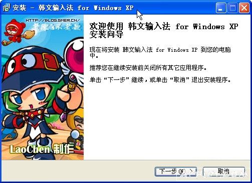 韩文输入法