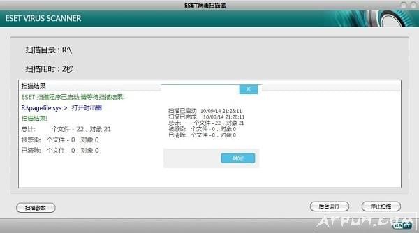 ESET病毒扫描器