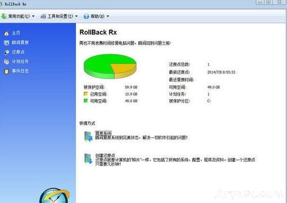 RollBackRxProϵͳԭ