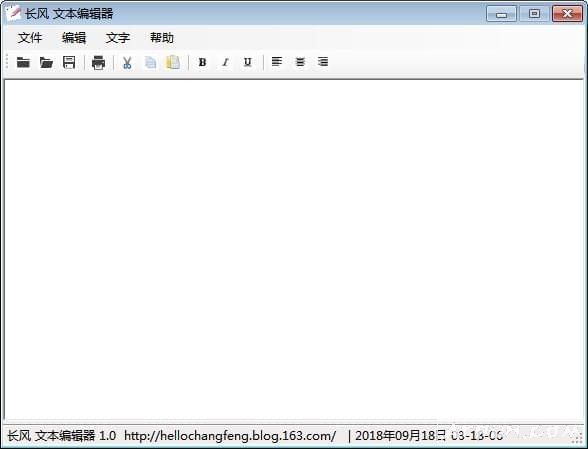长风文本编辑器