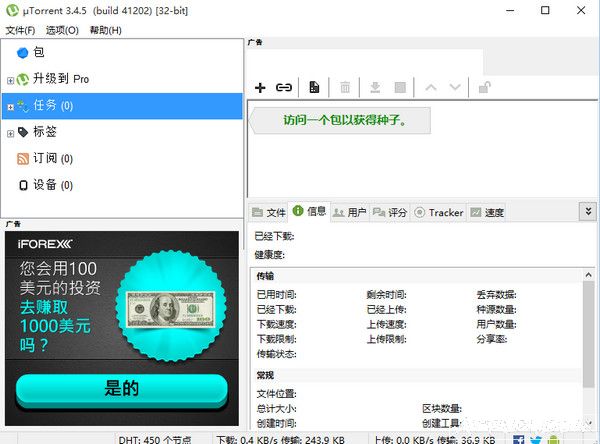 Torrent BT