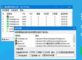 掘金硬件修改大师