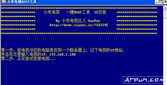 小米盒子小米电视一键root工具