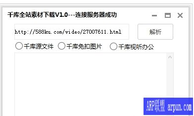 千库全站素材下载器