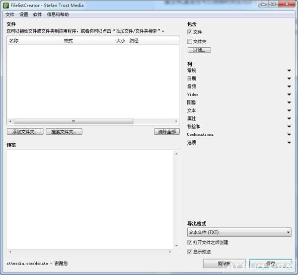 Filelist Creatorļб