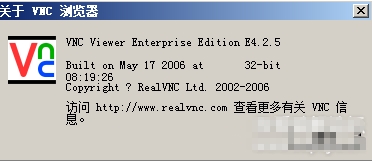 局域网远程连接客户端绿色版