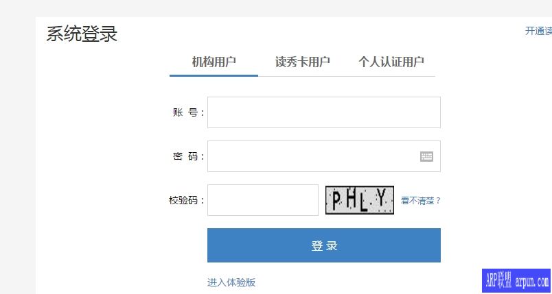 读秀超星一键下载助手