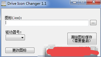Ӳ̷ͼDrive Icon Changer