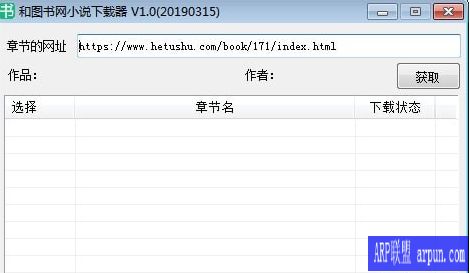 和图书网小说图书网络设计下载器