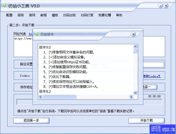 扒站小工具