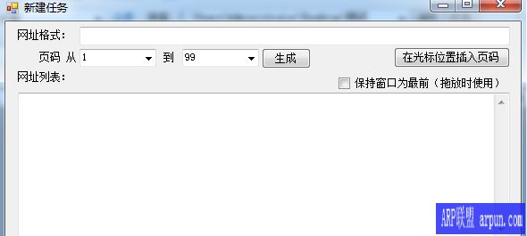 全能图片啄木鸟下载器去更新
